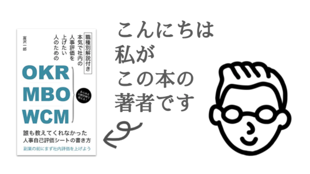 富沢一郎ドットコム_こんにちは私がこの本の著者です