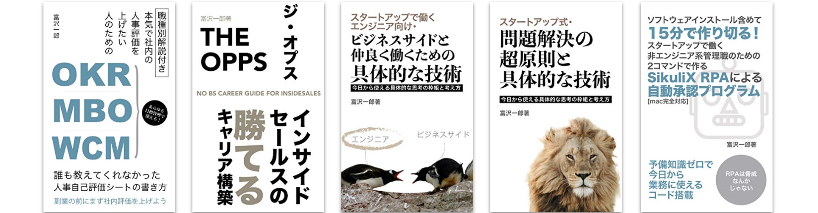 富沢一郎オフィシャルウェブサイト